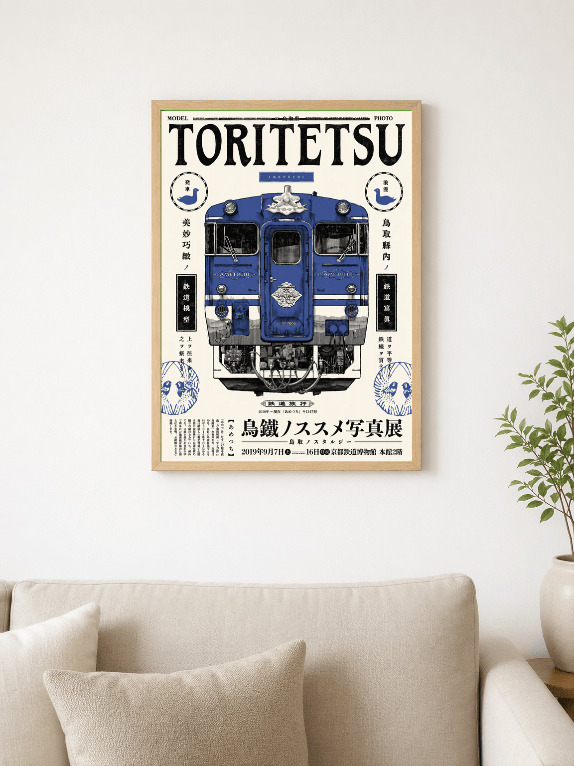 Vintage Japanese Train Poster Wall Art Print - wood framed poster