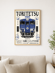 Vintage Japanese Train Poster Wall Art Print - wood framed poster