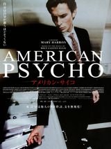 American Psycho Japanese Poster Wall Art Print