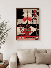 Tokyo Tower & Mount Fuji Retro Wall Art Print - dark wood framed
