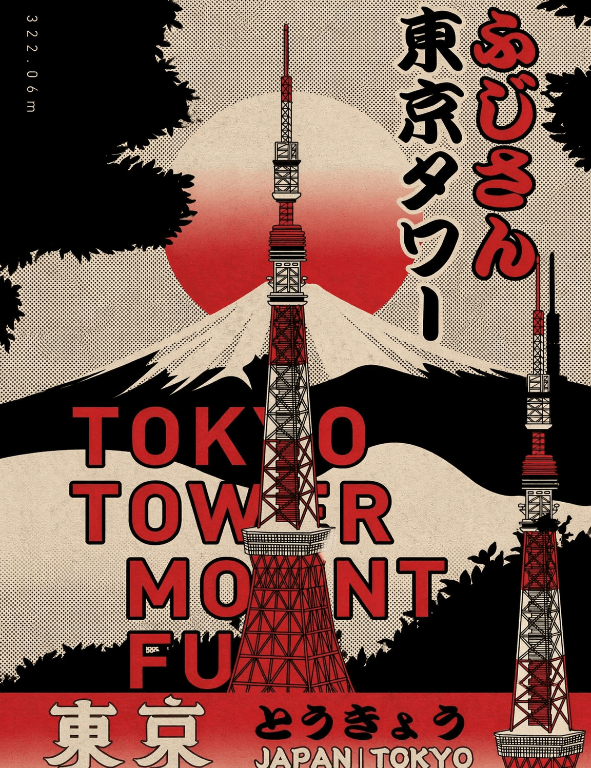 Tokyo Tower & Mount Fuji Retro Wall Art Print - unframed