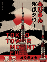 Tokyo Tower & Mount Fuji Retro Wall Art Print