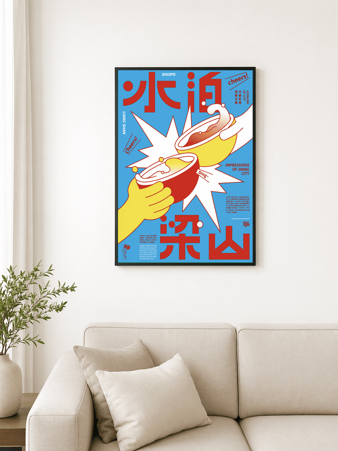 Bold Cheers Graphic Wall Art Print - black framed