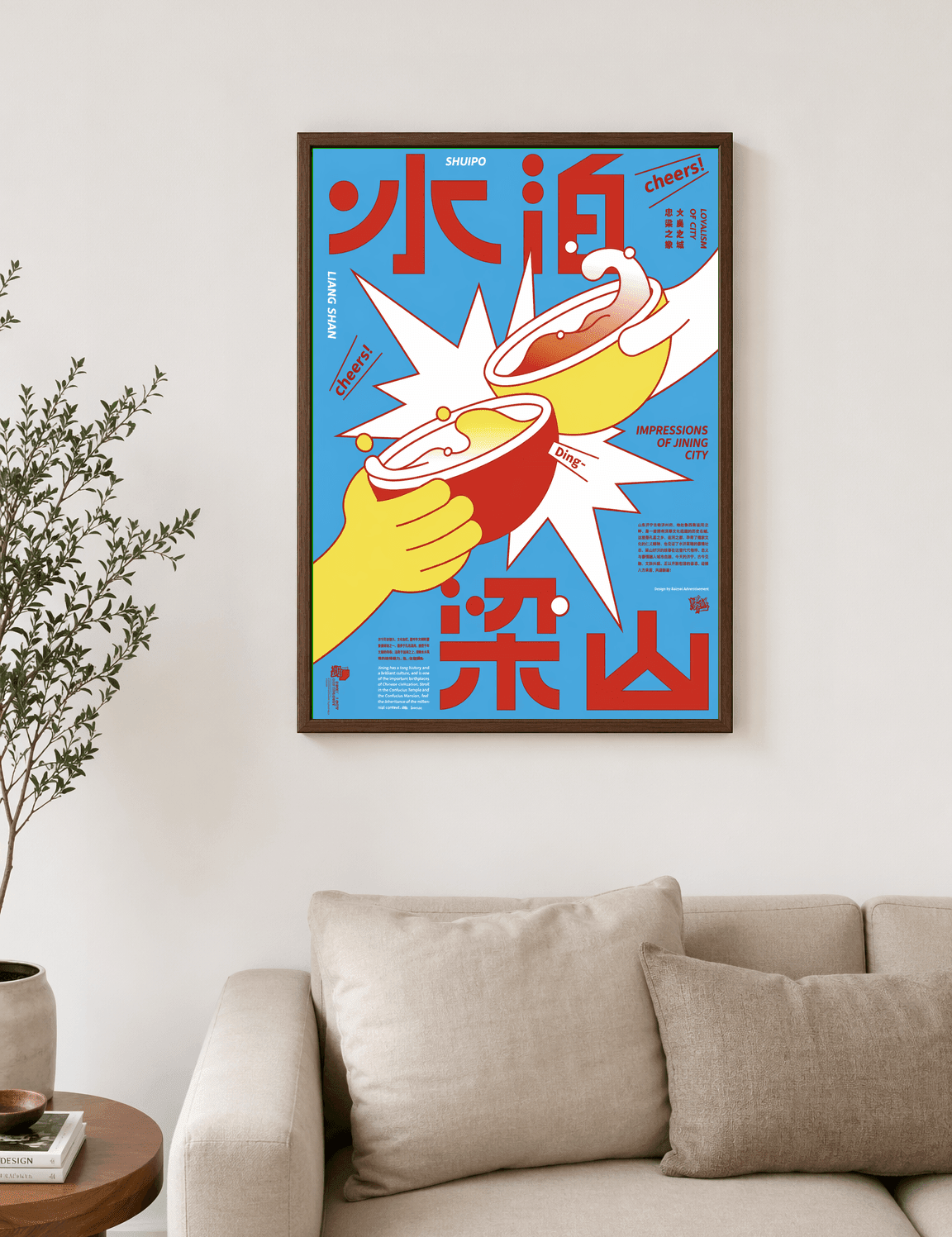 Bold Cheers Graphic Wall Art Print - dark wood framed