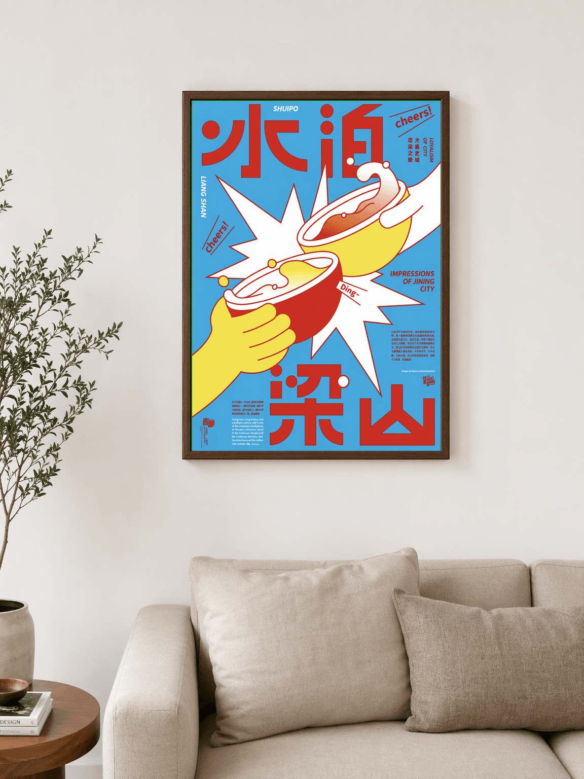 Bold Cheers Graphic Wall Art Print - dark wood framed
