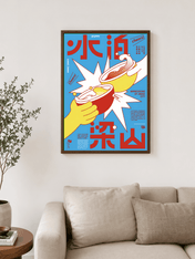 Bold Cheers Graphic Wall Art Print - dark wood framed