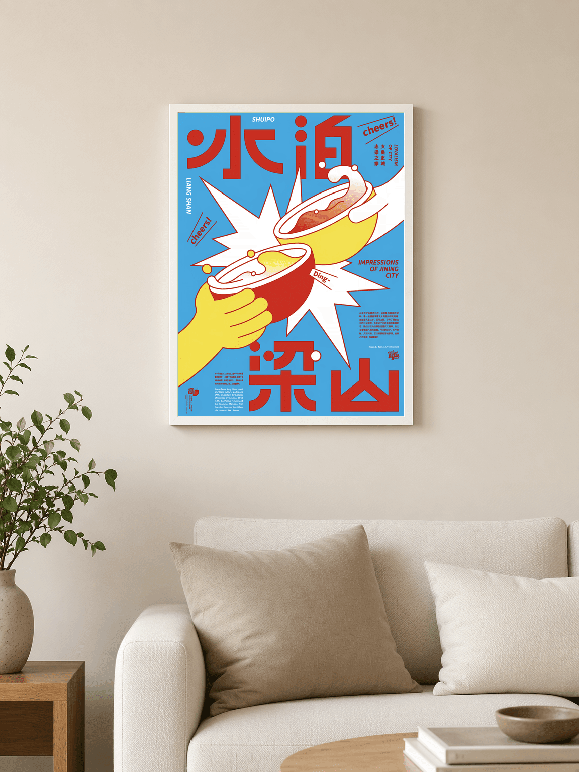 Bold Cheers Graphic Wall Art Print - white framed