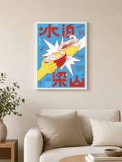 Bold Cheers Graphic Wall Art Print - white framed