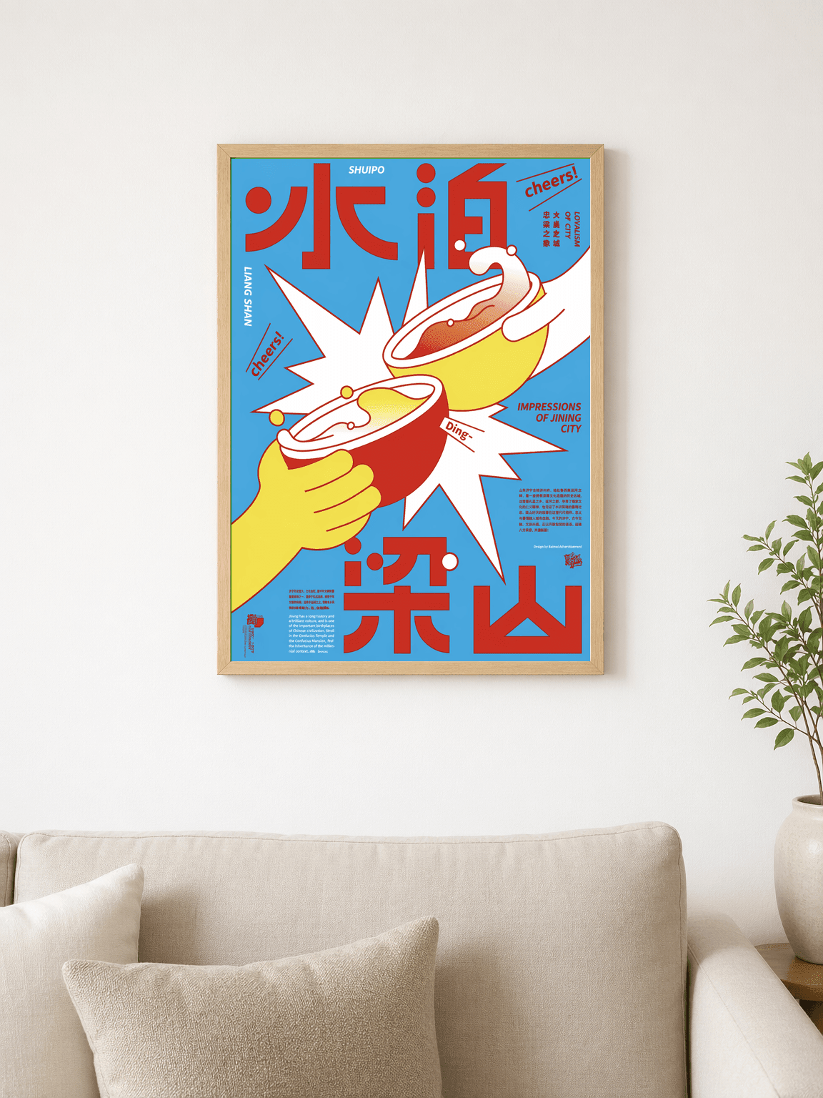 Bold Cheers Graphic Wall Art Print - wood framed poster