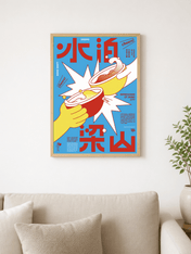 Bold Cheers Graphic Wall Art Print - wood framed poster