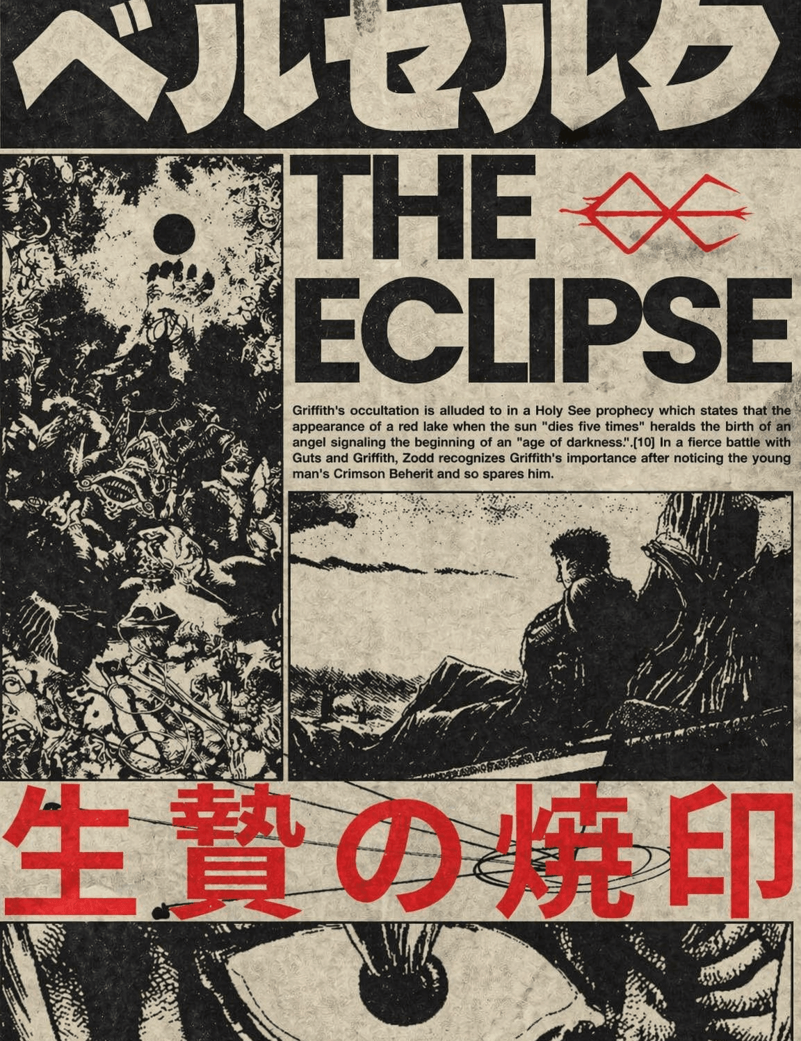 Berserk Eclipse Manga Wall Art Print - unframed
