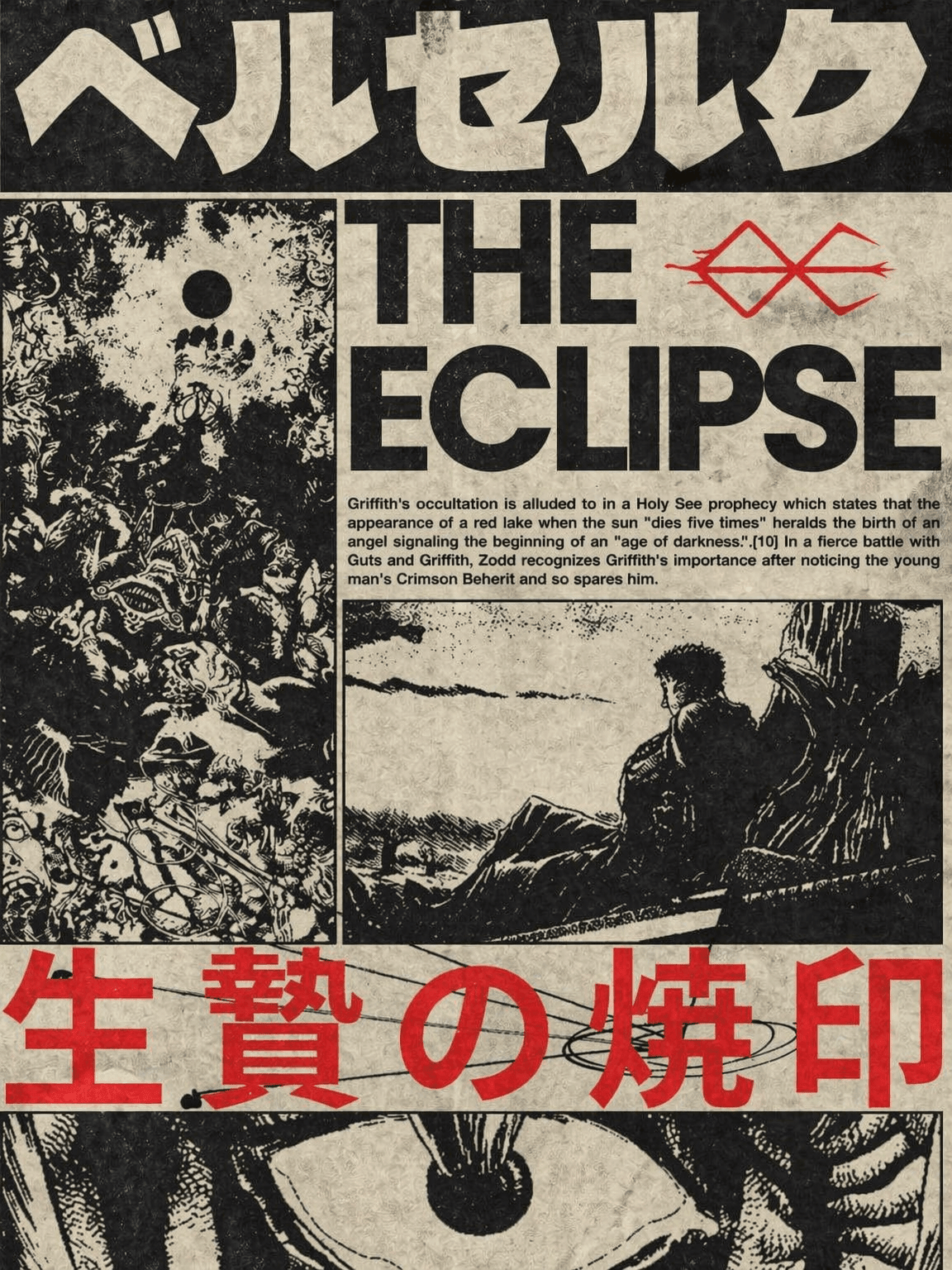 Berserk Eclipse Manga Wall Art Print - unframed