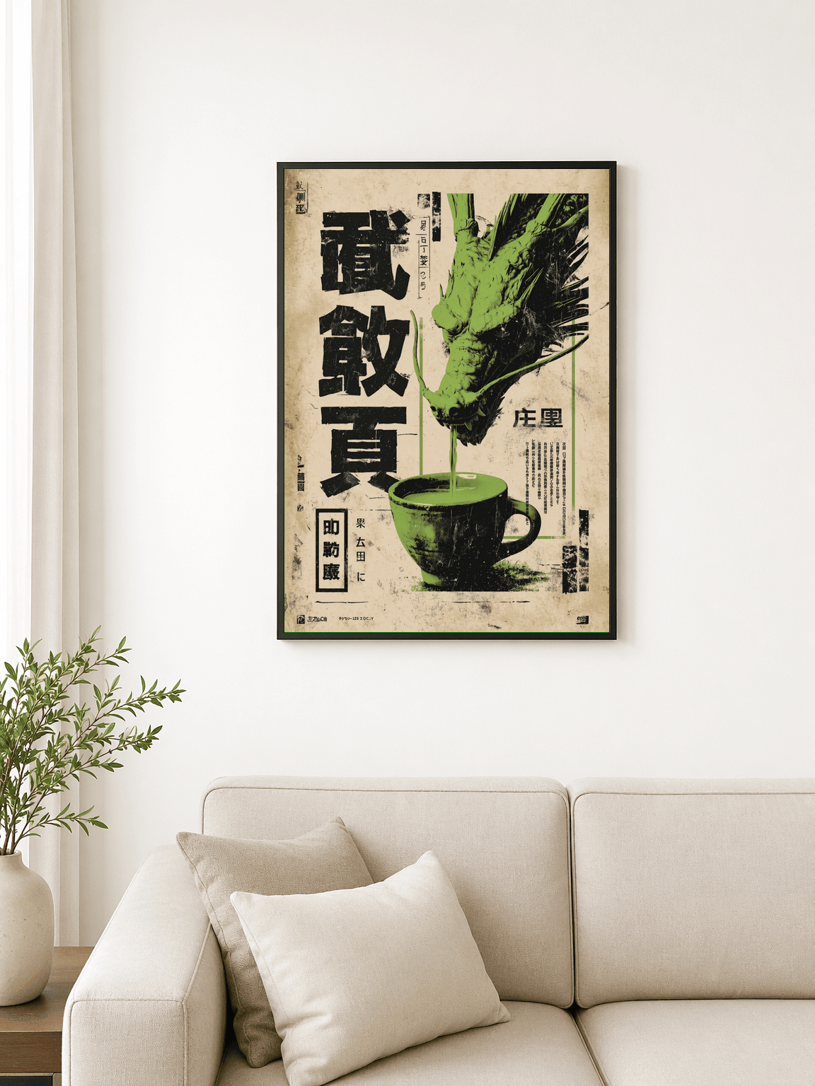 Green Dragon Coffee Japanese Wall Art Print - black framed