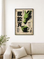 Green Dragon Coffee Japanese Wall Art Print - black framed