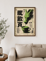 Green Dragon Coffee Japanese Wall Art Print - dark wood framed