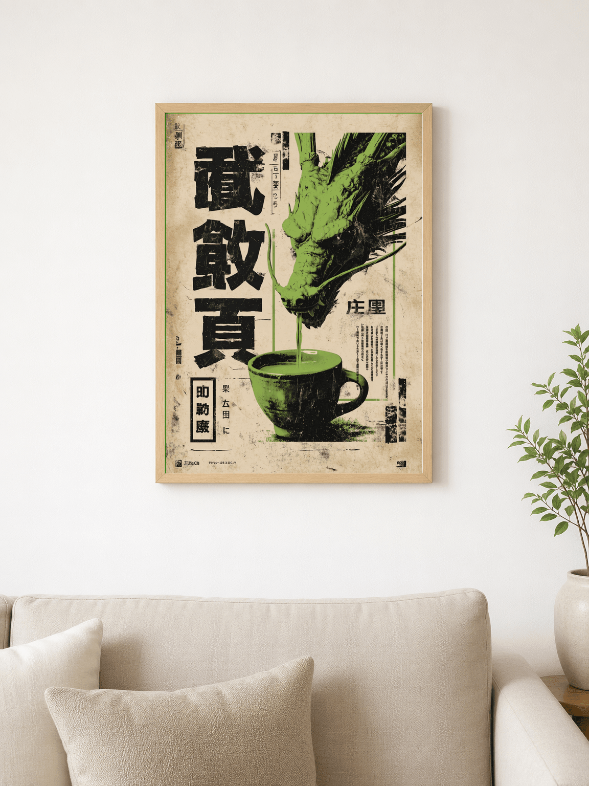 Green Dragon Coffee Japanese Wall Art Print - wood framed poster
