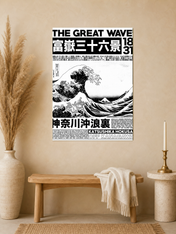 The Great Wave Wall Art Print by Hokusai - unframed mockup