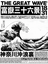 The Great Wave Wall Art Print by Hokusai
