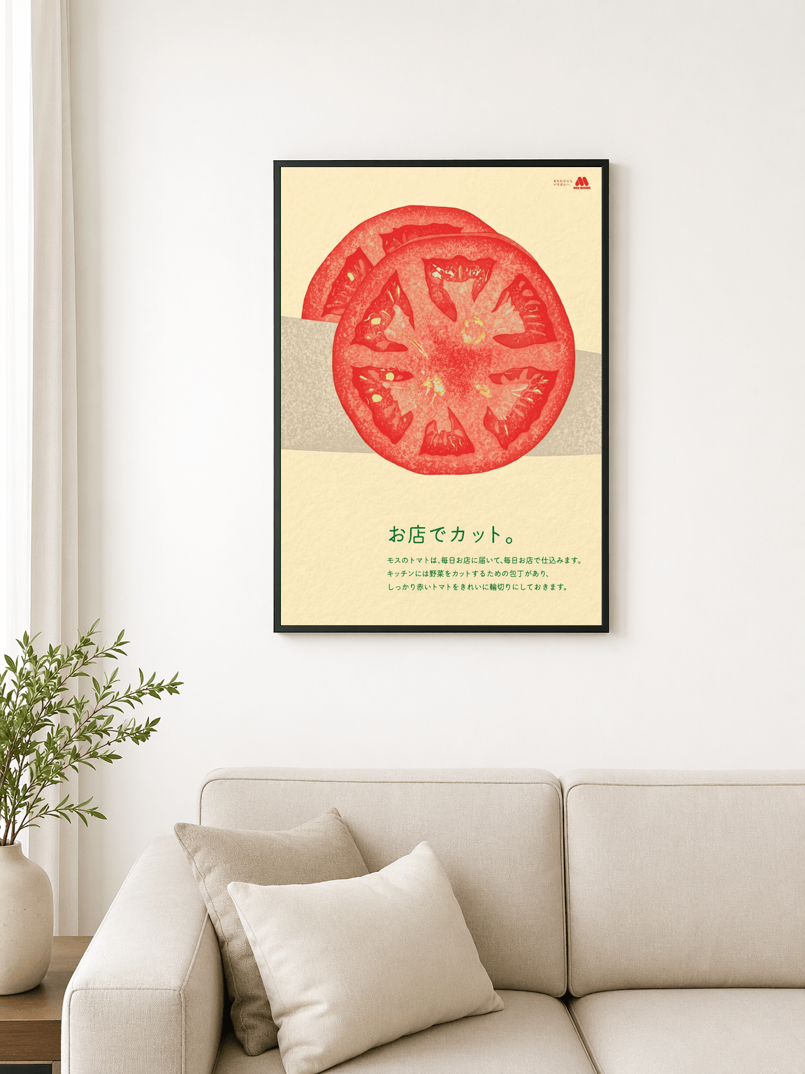 Japanese Tomato Slice Kitchen Wall Art Print - black framed
