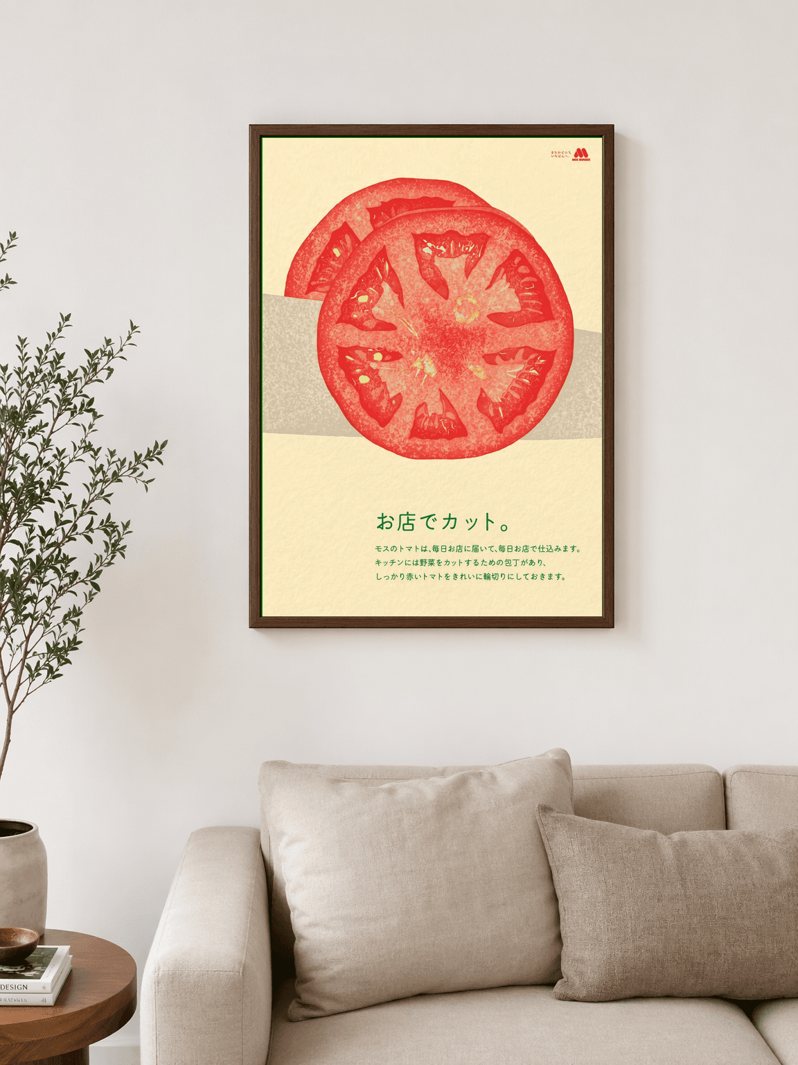 Japanese Tomato Slice Kitchen Wall Art Print - dark wood framed