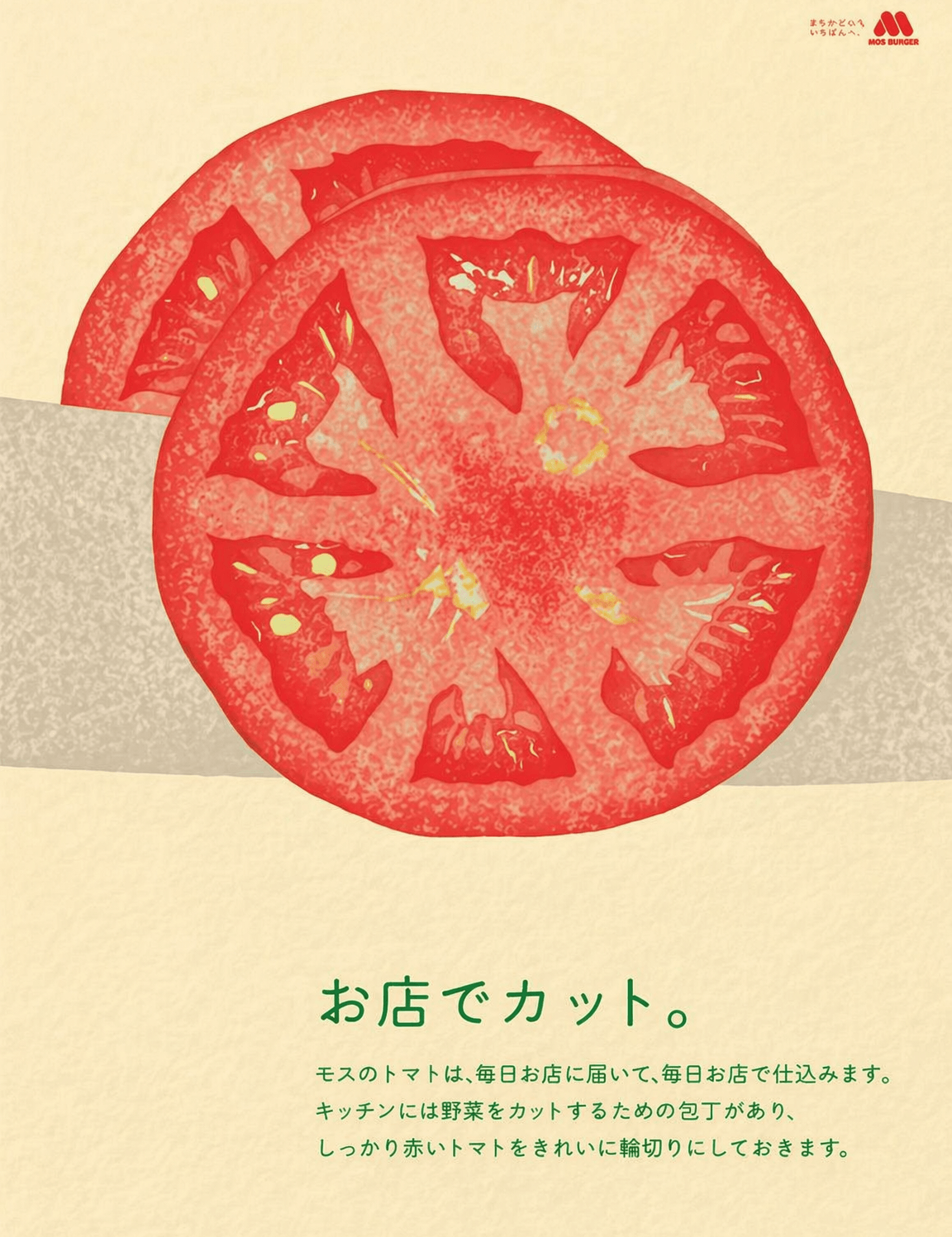Japanese Tomato Slice Kitchen Wall Art Print - unframed