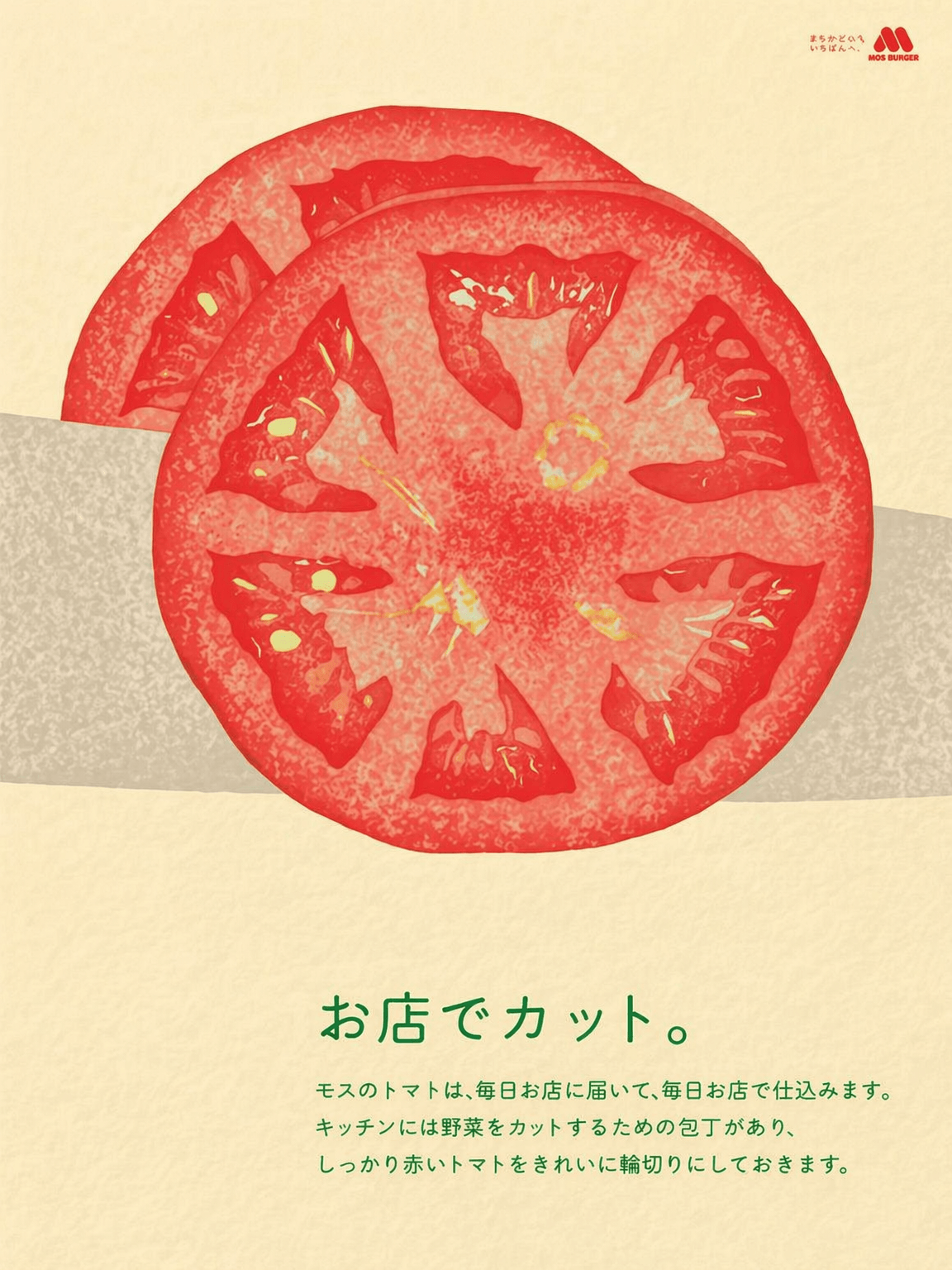Japanese Tomato Slice Kitchen Wall Art Print - unframed