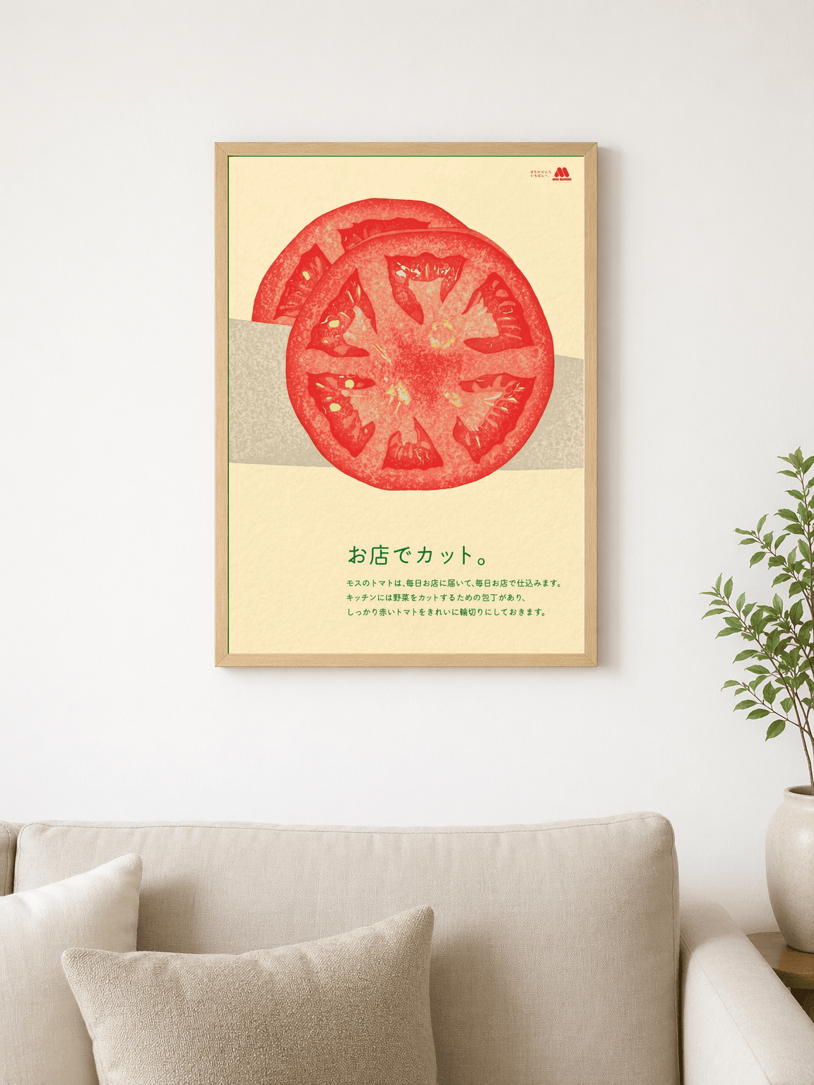 Japanese Tomato Slice Kitchen Wall Art Print - wood framed poster
