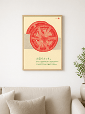 Japanese Tomato Slice Kitchen Wall Art Print - wood framed poster