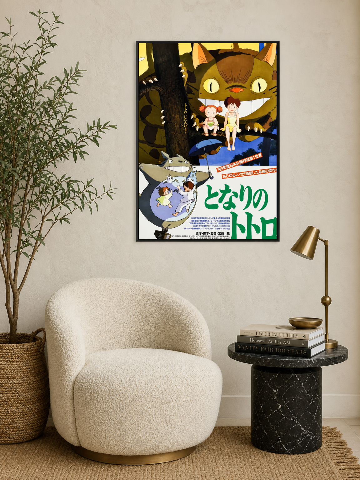 My Neighbor Totoro Japanese Wall Art Print - black framed