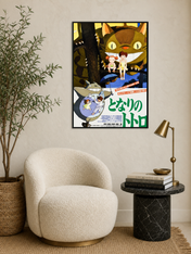My Neighbor Totoro Japanese Wall Art Print - black framed