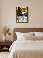 My Neighbor Totoro Japanese Wall Art Print - dark wood framed