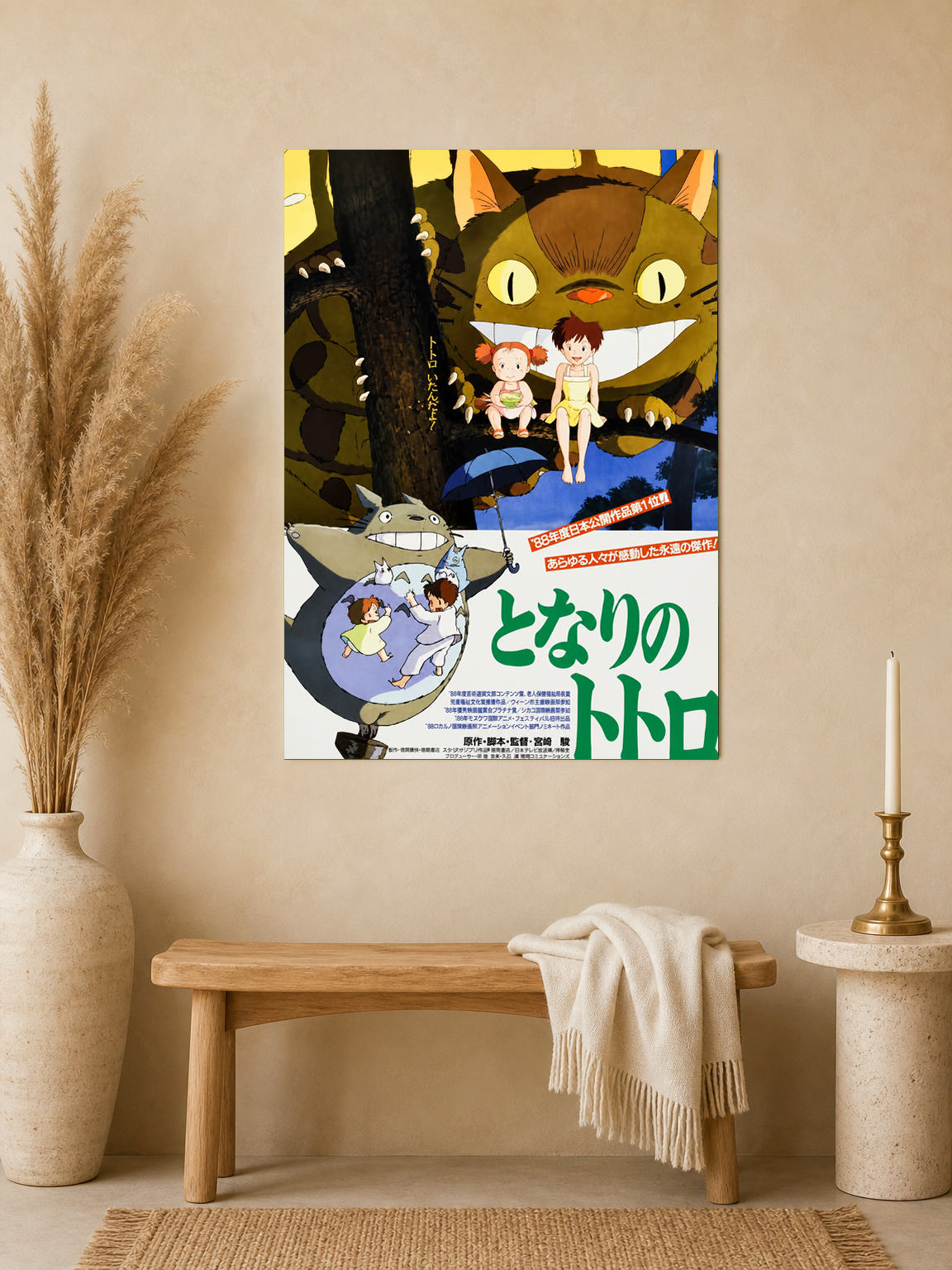 My Neighbor Totoro Japanese Wall Art Print - unframed mockup