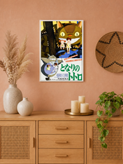 My Neighbor Totoro Japanese Wall Art Print - white framed