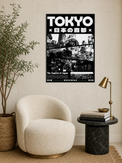 Tokyo Japan Cityscape Wall Art Print Poster - black framed