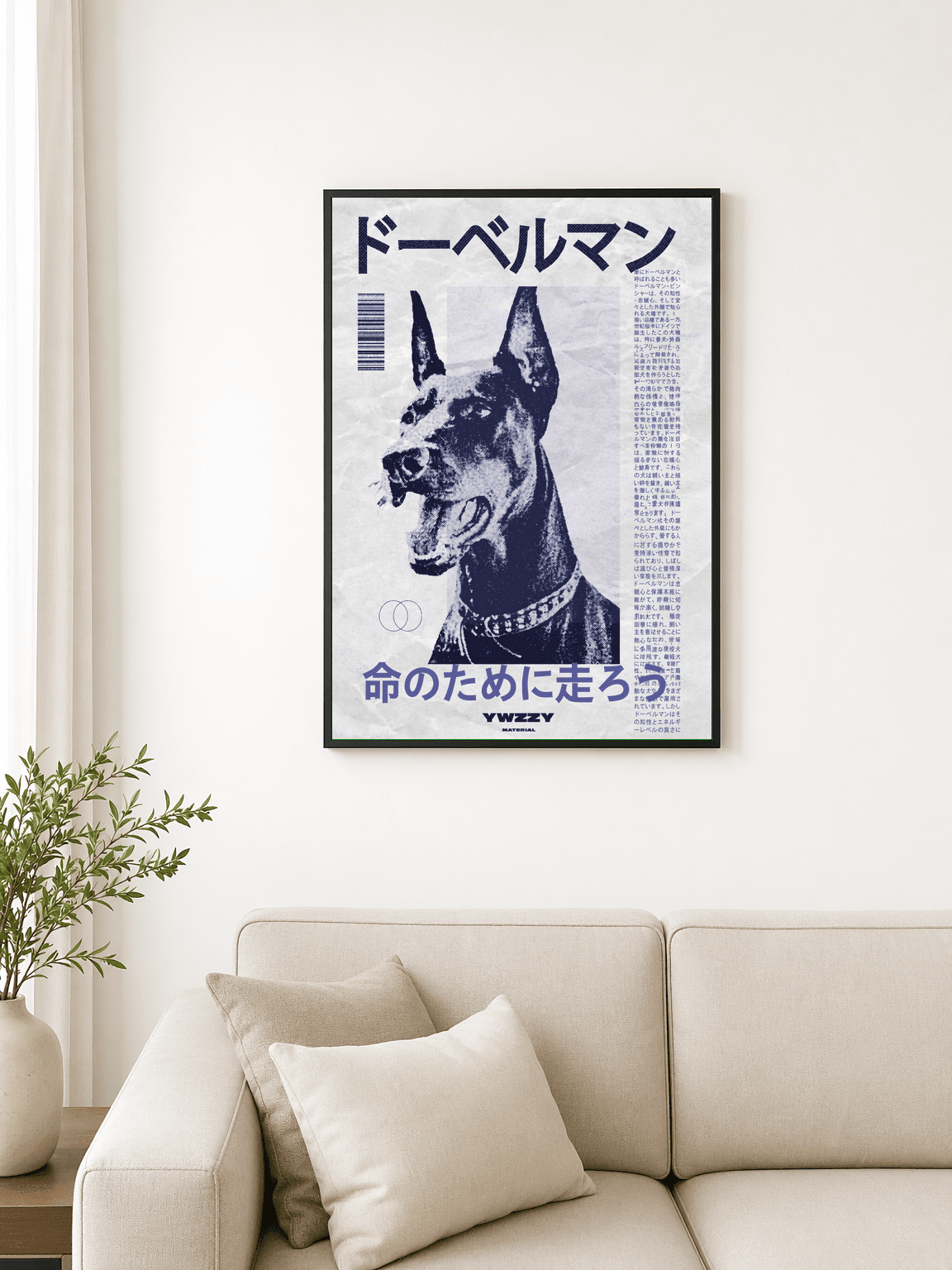 Doberman Japanese Poster Wall Art Print - black framed