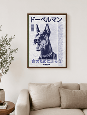 Doberman Japanese Poster Wall Art Print - dark wood framed