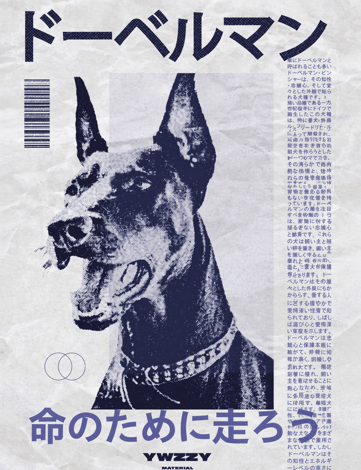 Doberman Japanese Poster Wall Art Print - unframed