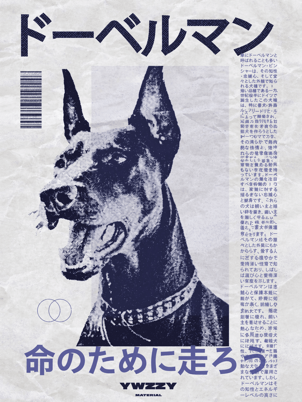 Doberman Japanese Poster Wall Art Print - unframed