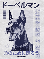 Doberman Japanese Poster Wall Art Print - unframed