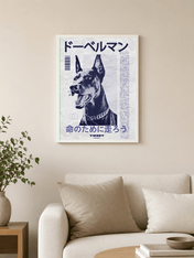 Doberman Japanese Poster Wall Art Print - white framed